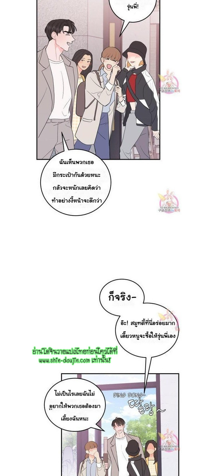 Crossing The Line EP 8